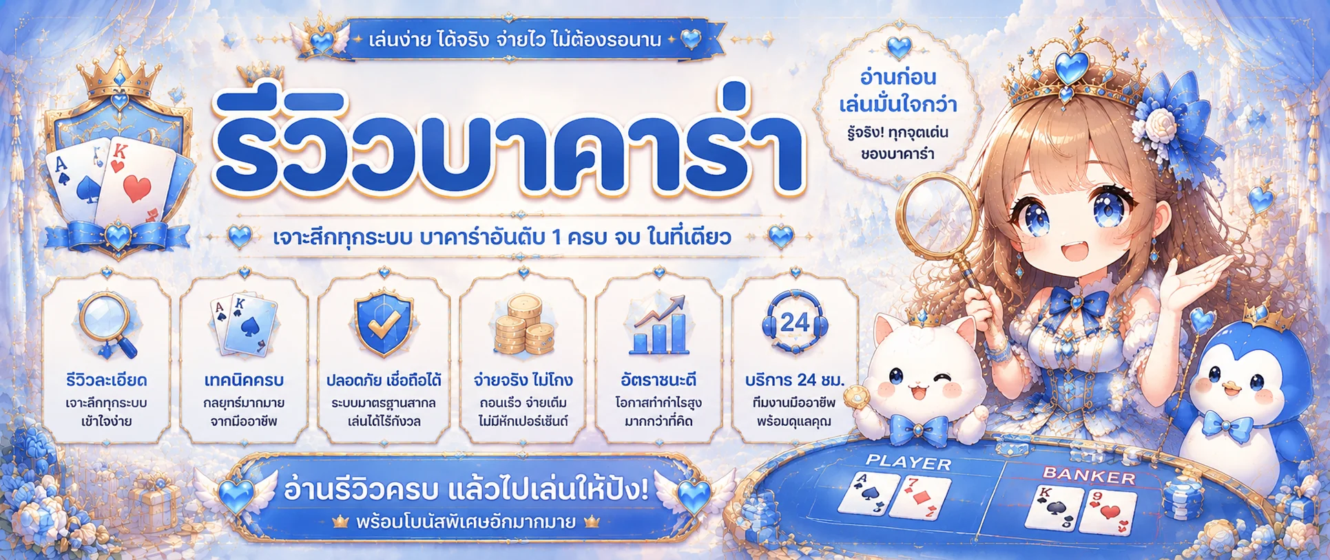 คาสิโนออนไลน์ NX555 เล่นสดกับดีลเลอร์จริง