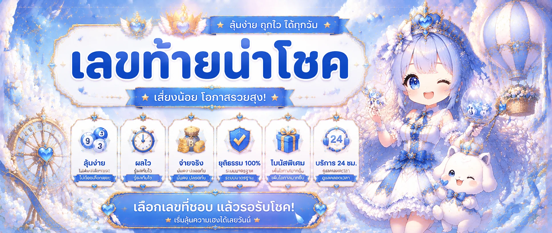 แทงหวยออนไลน์ NX555 ครบทุกสำนักหวยไทยและต่างประเทศ