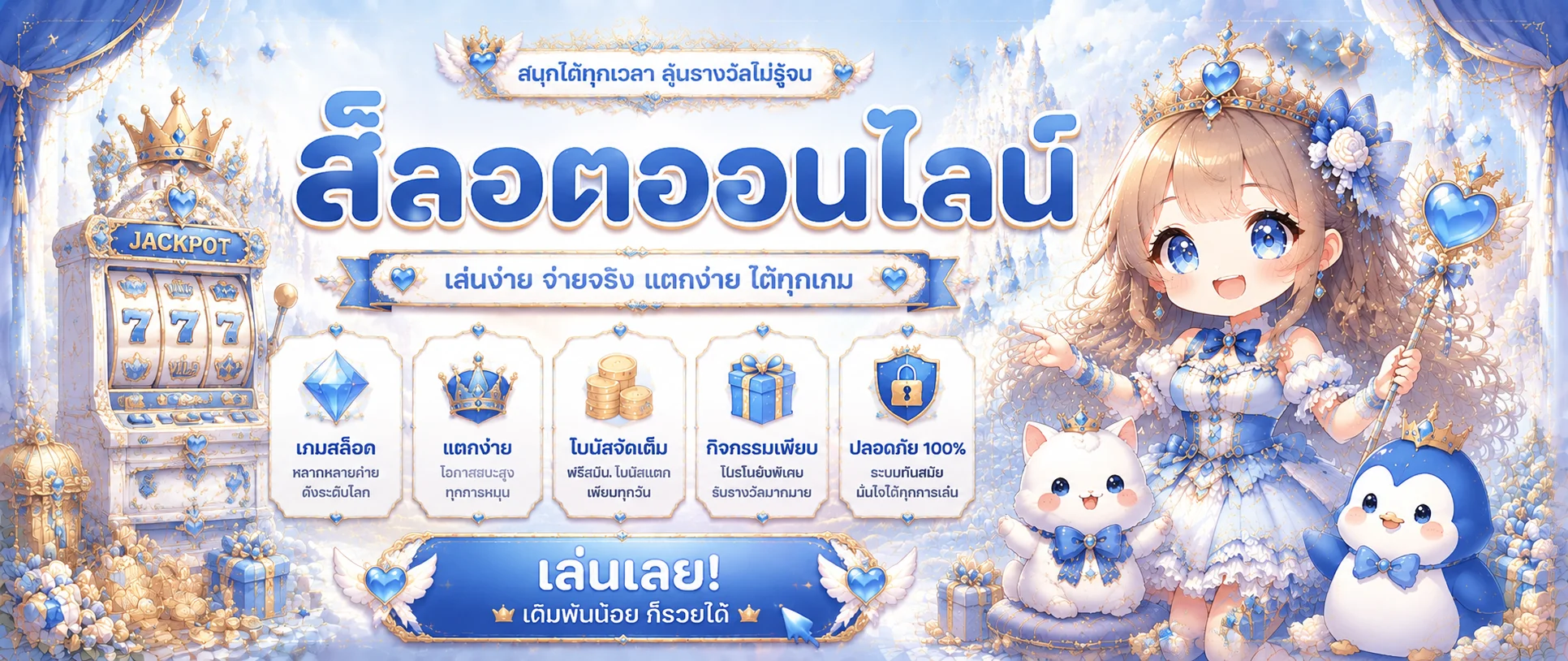 สล็อตเว็บตรง NX555 รวมเกมสล็อตครบทุกค่ายดัง