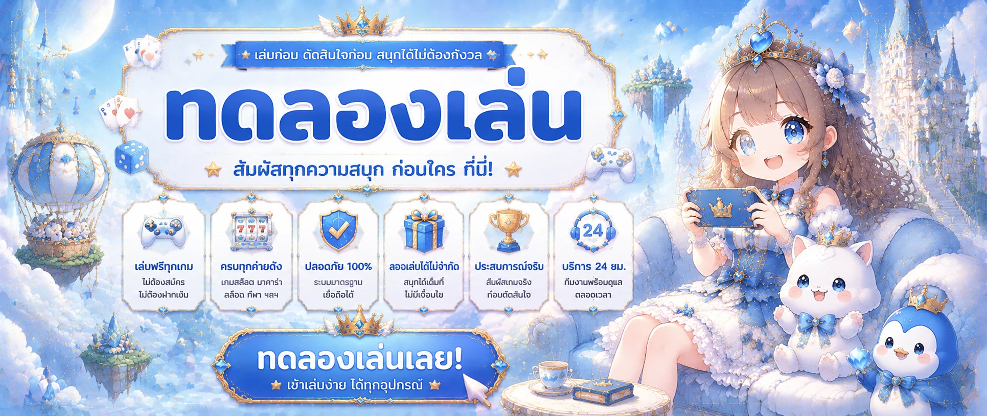 ทดลองเล่นสล็อตฟรี NX555 เล่นได้ทุกเกมไม่ต้องสมัคร